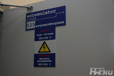 Аккумуляторная