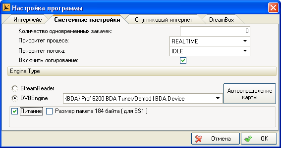 драйвера для спутника скачать бесплатно