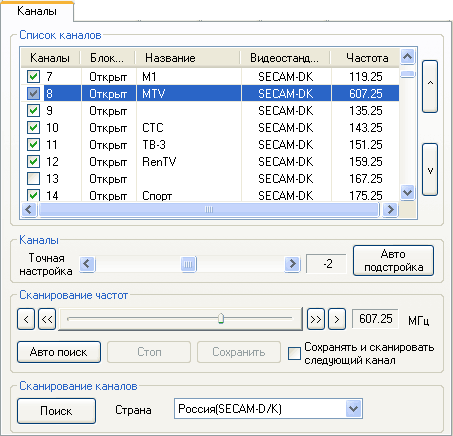 как настроить канапы на тв тюнер.