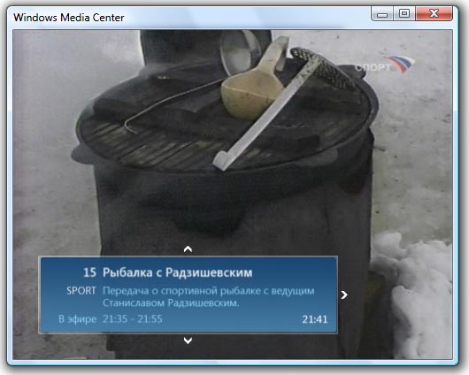 How To Use Windows Media Center For Vista