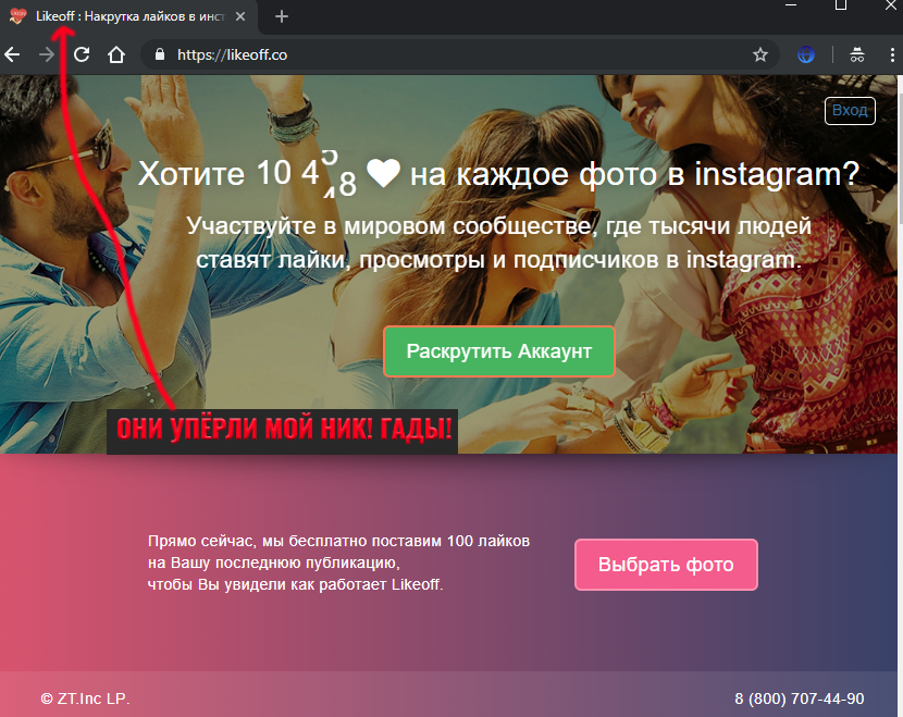 Ферма по накрутке лайков
