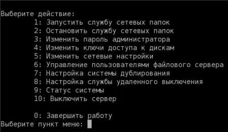 Шифрующий файловый сервер ОАЗИС-Криптофайл от НПО Схема