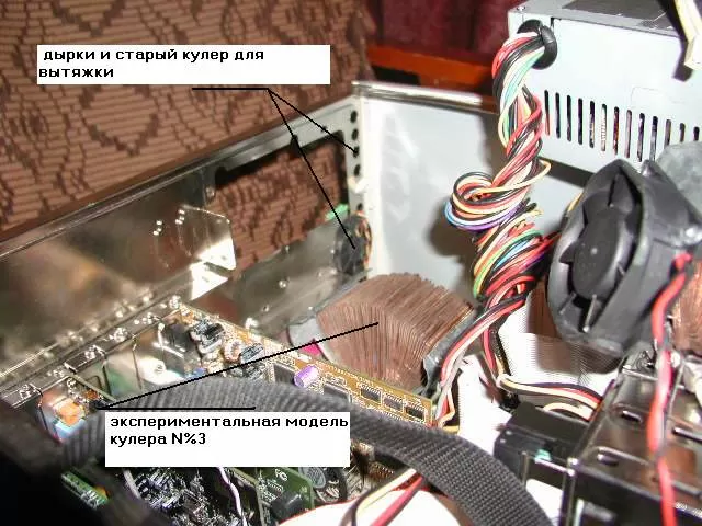 Внутри компьютера