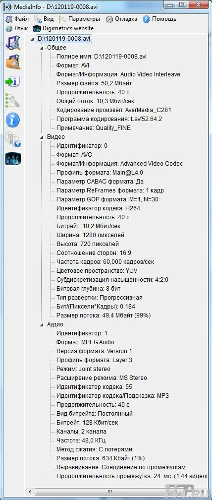 Информация о файле