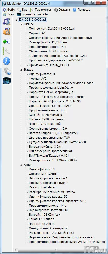 Информация о файле