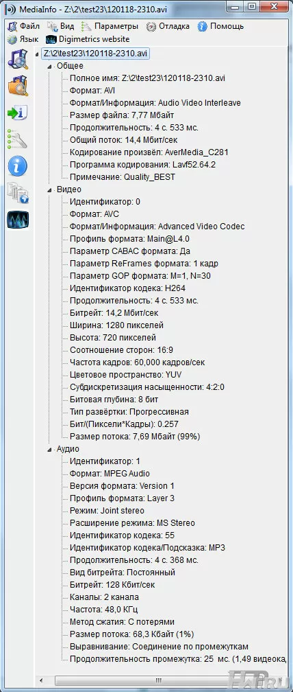 Информация о файле