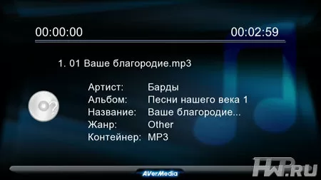 Меню сетевого медиаплеера Averlife Extreme Vision