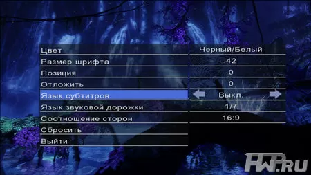 Меню сетевого медиаплеера Averlife Extreme Vision