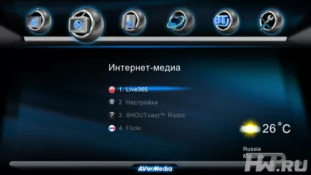 Меню сетевого медиаплеера Averlife Extreme Vision