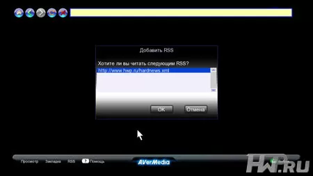 Меню сетевого медиаплеера Averlife Extreme Vision