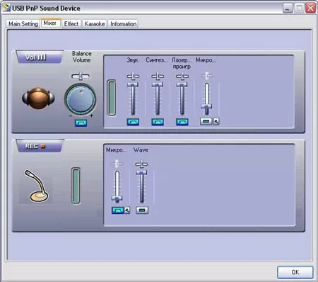 Софт наушников Edimensonal Audio FX Pro 5.1