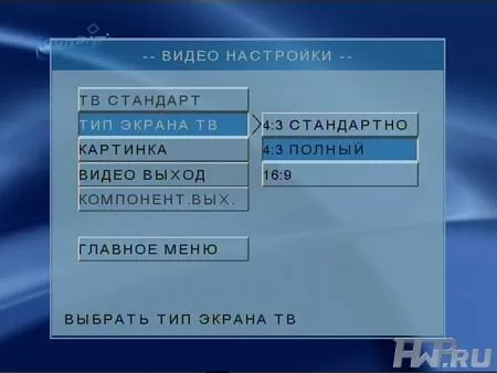 Меню IconBit HD300