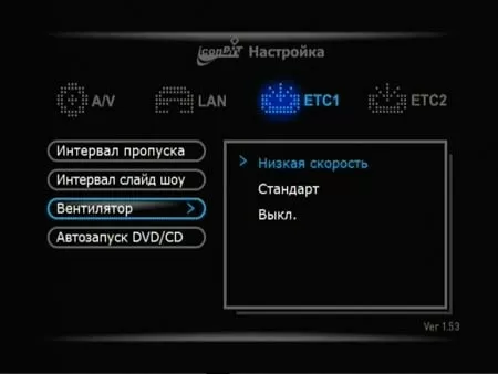 Меню iconBIT HD390DVD