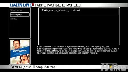 Обзор новейшей 