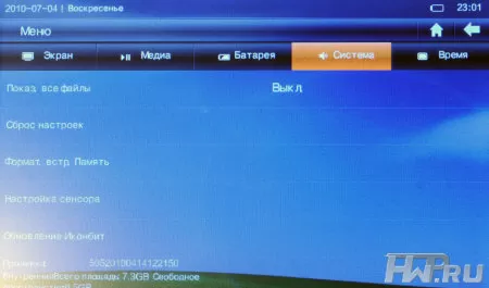 Меню PMP плеера IconBIT HMP505 HDMI