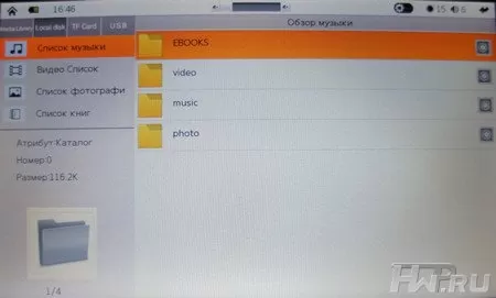 iconBIT HMP815HDMI 16Gb