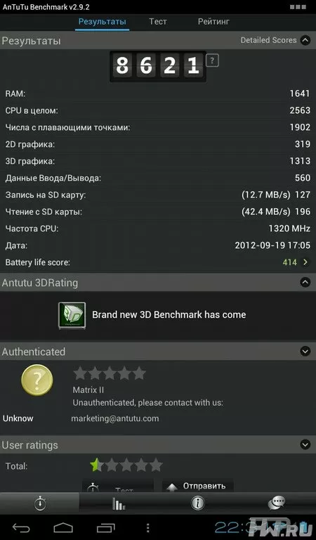 iconBIT NetTAB Matrix II