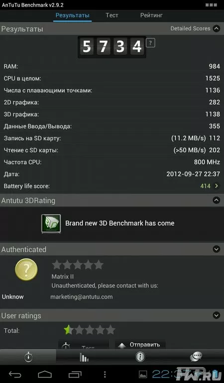 iconBIT NetTAB Matrix II