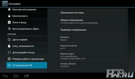 iconBIT NetTAB Matrix II
