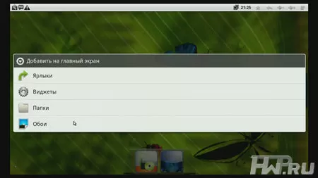 Пульт ДУ от Android терминала IconBIT Toucan W