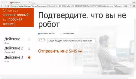 Подтверждение регистрации