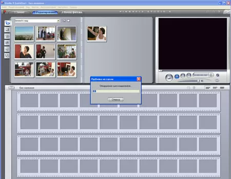 Pinnacle Studio 9 QuickStart - разбиение на фрагменты
