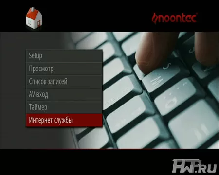 Интернет-службы на Noontec MovieHome V9