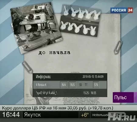 Цифровое вещание на Noontec MovieHome V9