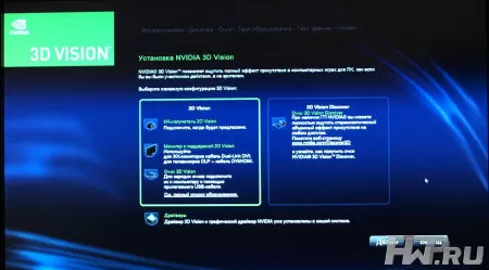 Диаграмма 3D Vision