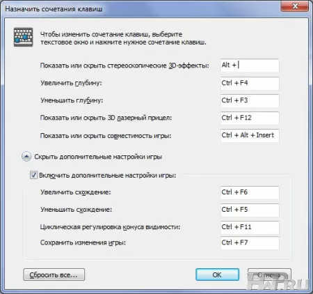 Назначить сочетания клавиш
