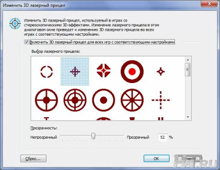 Настройка лазерного прицела nVidia 3D Vision