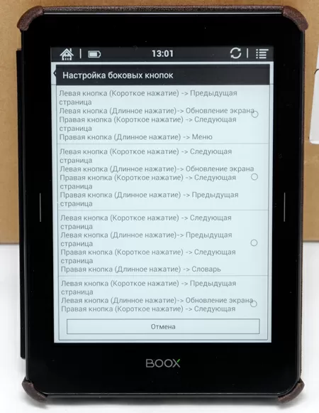 Настройки управления