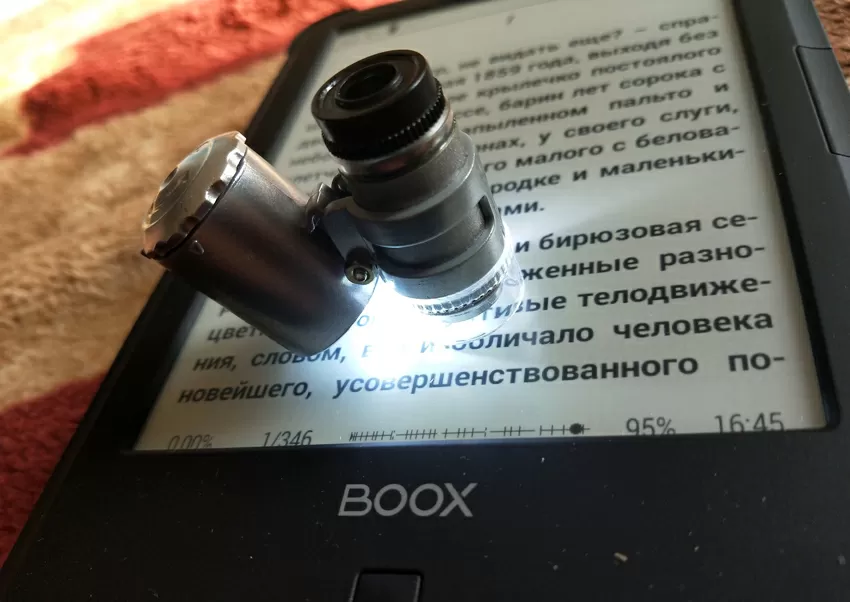 МелкоскопЪ