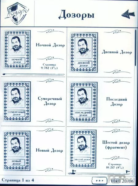 Onyx Lukyanenko Book