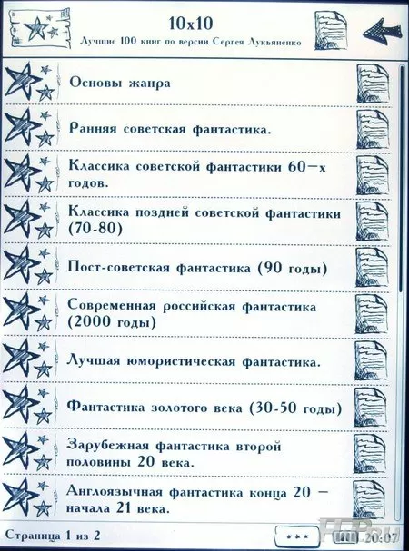 Onyx Lukyanenko Book