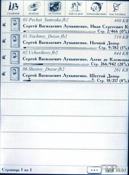 Onyx Lukyanenko Book