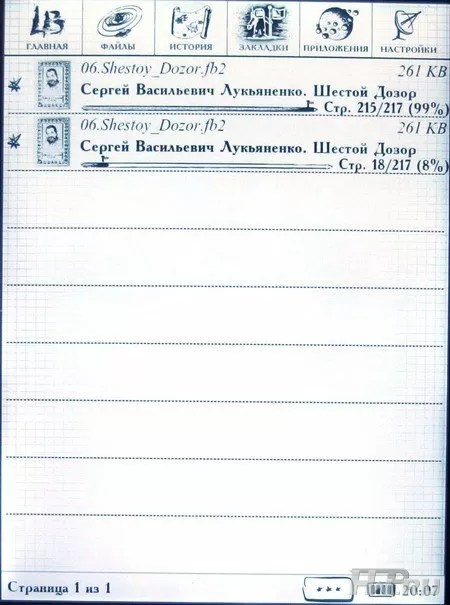 Onyx Lukyanenko Book