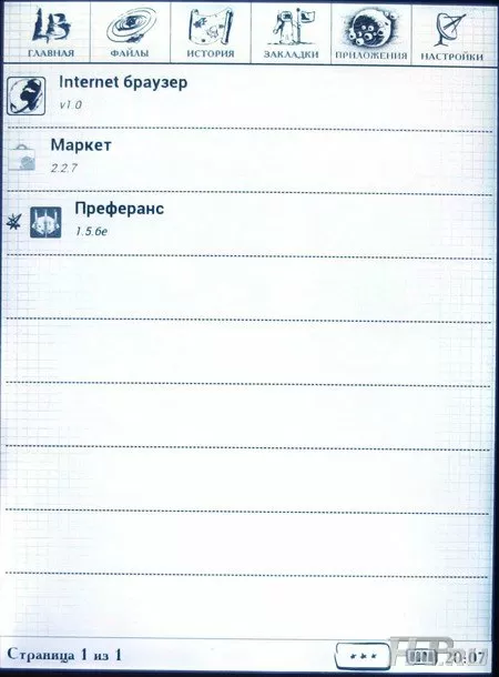 Onyx Lukyanenko Book