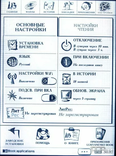 Onyx Lukyanenko Book