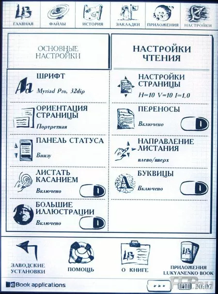 Onyx Lukyanenko Book