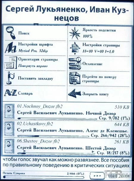 Onyx Lukyanenko Book