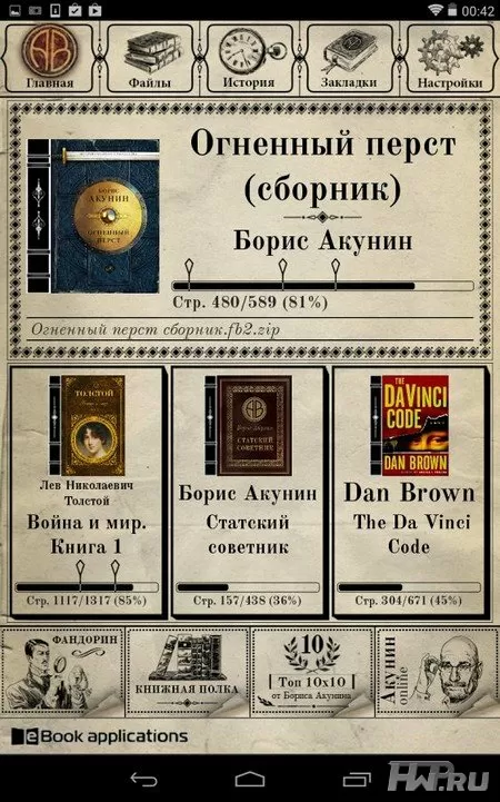 Onyx Lukyanenko Book