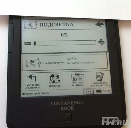 Onyx Lukyanenko Book