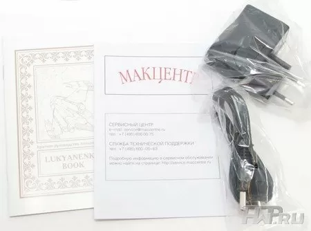 Onyx Lukyanenko Book