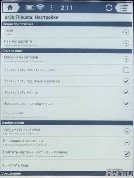 Onyx Boox i63ML Maxwell