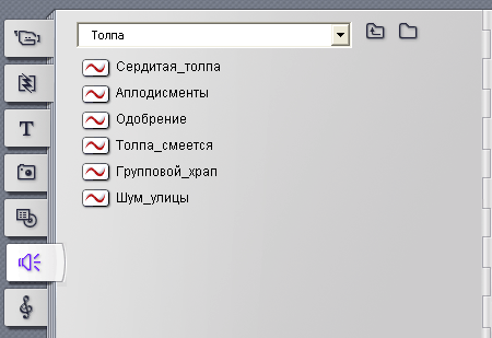 Набор звуковых сэмплов
