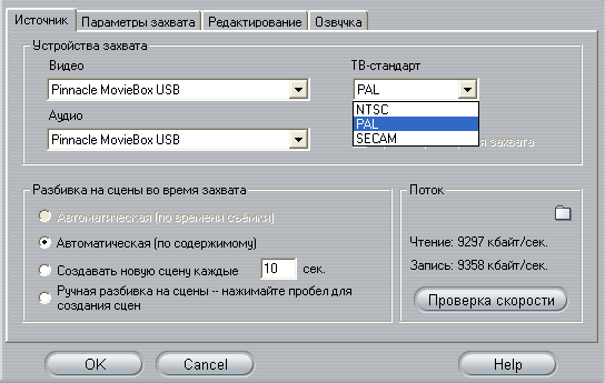 Настройки Studio 8