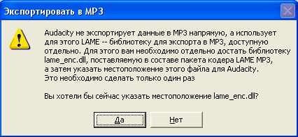 Программа Audacity