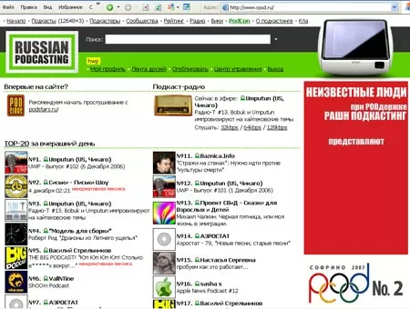 Портал Russian Podcasting