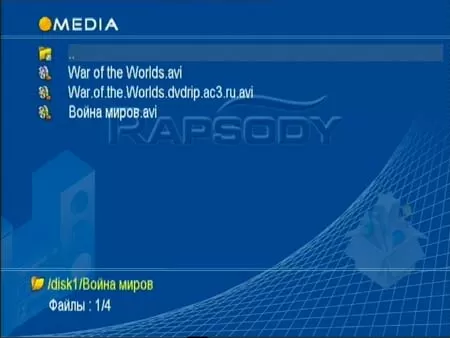 Файловое дерево Rapsody RSH-250